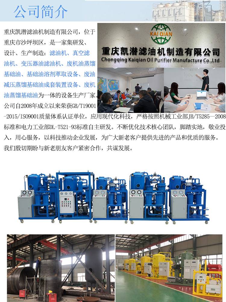 封閉式精密濾油機(圖2)